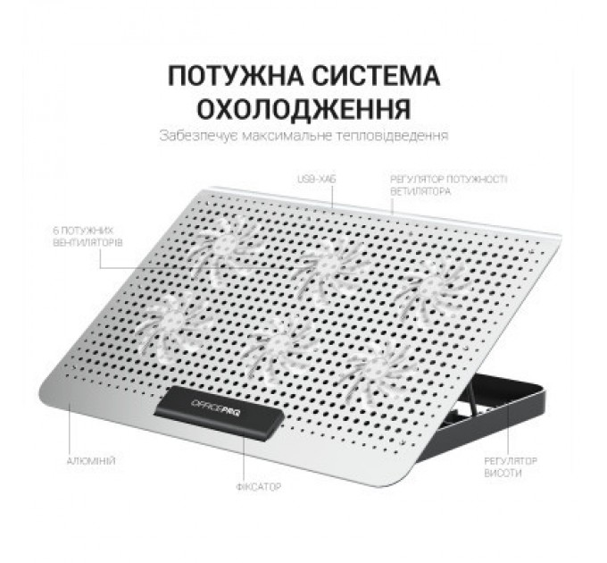 OfficePro Підставка до ноутбука OfficePro CP620S