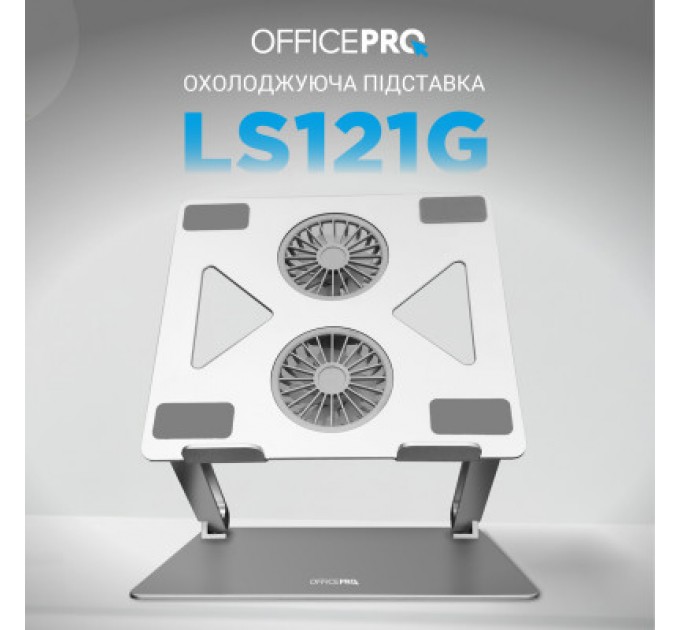 OfficePro Підставка до ноутбука OfficePro LS121G