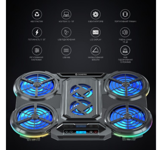 GamePro Підставка до ноутбука GamePro CP770