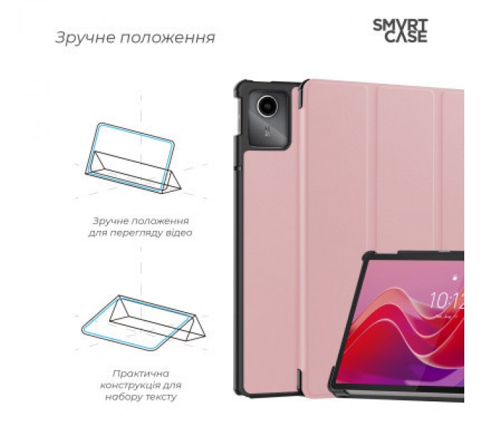 Armorstandart Чохол до планшета Armorstandart Smart Case Lenovo Tab M11 Pink (ARM74499)
