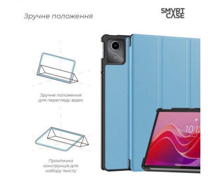 Armorstandart Чохол до планшета Armorstandart Smart Case Lenovo Tab M11 Sky Blue (ARM74498)