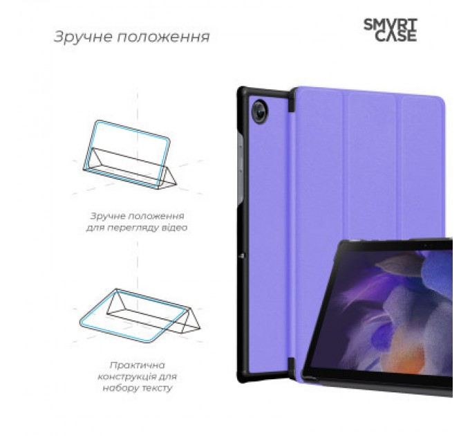 Armorstandart Чохол до планшета Armorstandart Smart Case Samsung Tab A9 Lavender (ARM74492)
