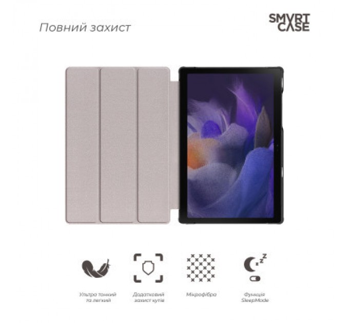 Armorstandart Чохол до планшета Armorstandart Smart Case Samsung Tab A9 Lavender (ARM74492)