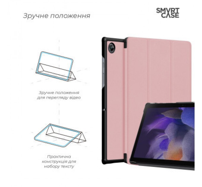 Armorstandart Чохол до планшета Armorstandart Smart Case Samsung Tab A9 Pink (ARM74493)