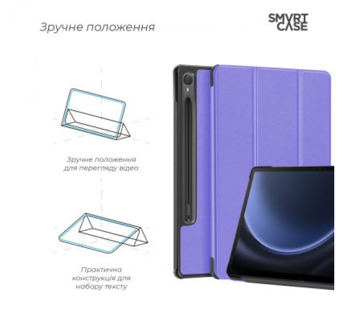 Armorstandart Чохол до планшета Armorstandart Smart Case Samsung Tab S9 / S9 FE Lavender (ARM74487)