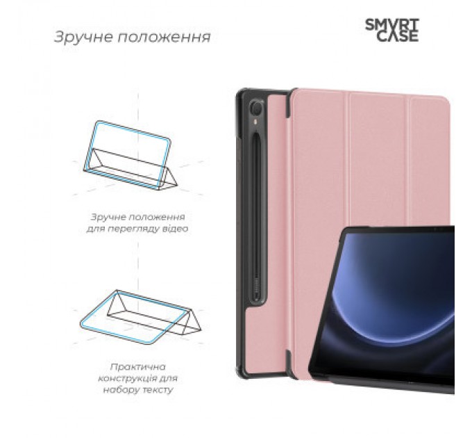 Armorstandart Чохол до планшета Armorstandart Smart Case Samsung Tab S9 / S9 FE Pink (ARM74486)
