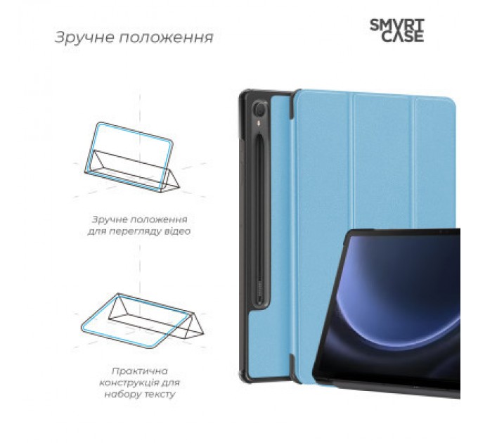 Armorstandart Чохол до планшета Armorstandart Smart Case Samsung Tab S9 / S9 FE Sky Blue (ARM74485)