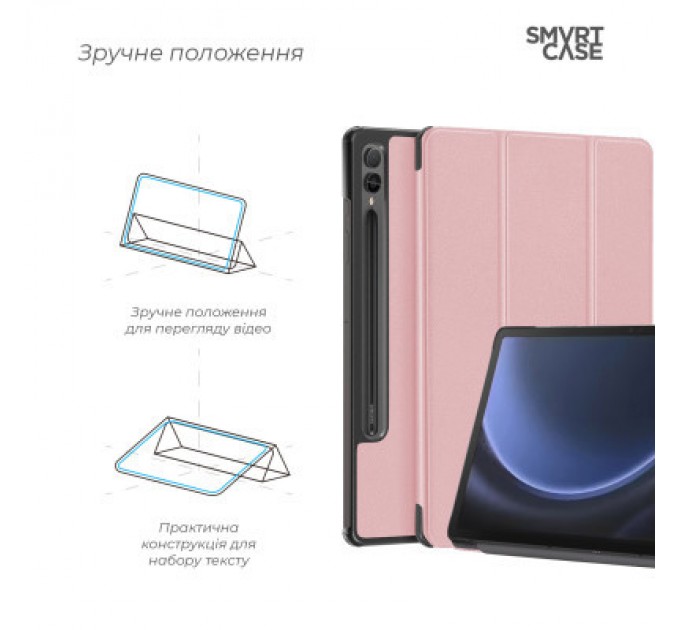 Armorstandart Чохол до планшета Armorstandart Smart Case Samsung Tab S9+ / S9 FE+ Pink (ARM74490)