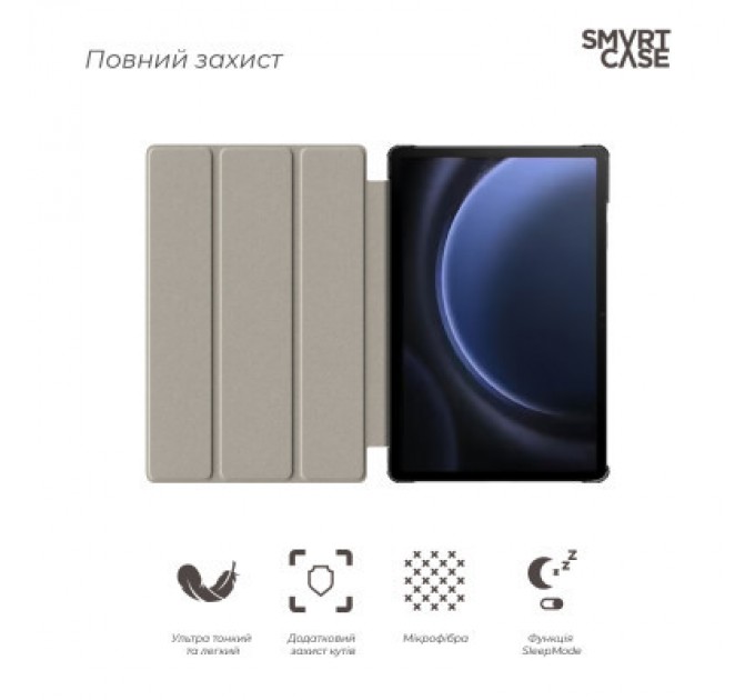 Armorstandart Чохол до планшета Armorstandart Smart Case Samsung Tab S9+ / S9 FE+ Pink (ARM74490)