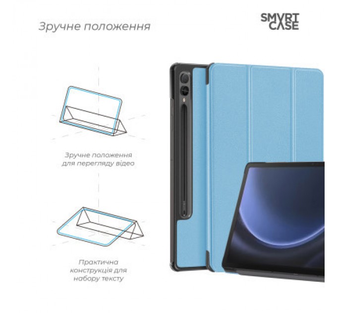 Armorstandart Чохол до планшета Armorstandart Smart Case Samsung Tab S9+ / S9 FE+ Sky Blue (ARM74488)