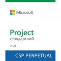 Microsoft Офісний додаток Microsoft Project Standard 2024 Commercial Software, Perpetual (DG7GMGF0PN44_0001)