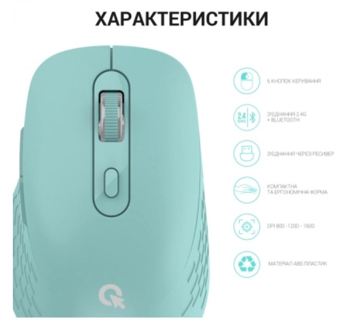 OfficePro Мишка OfficePro M230M Silent Click Wireless/Bluetooth Mint (M230M)