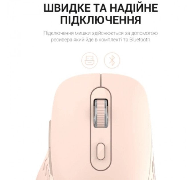 OfficePro Мишка OfficePro M230P Silent Click Wireless/Bluetooth Pink (M230P)
