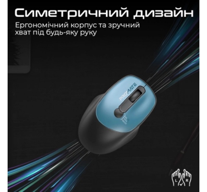 Promate Мишка Promate UniGlide Wireless Blue (uniglide.blue)