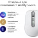 Logitech Мишка Logitech MX Anywhere 3S для MAC Wireless Pale Grey (910-006946)