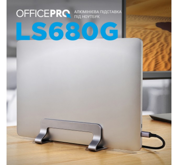 OfficePro Підставка до ноутбука OfficePro LS680G