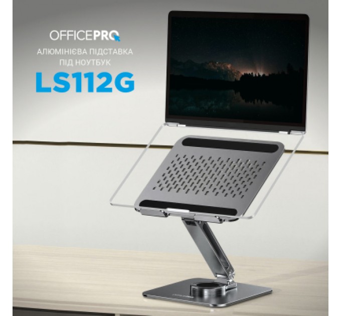 OfficePro Підставка до ноутбука OfficePro LS112G