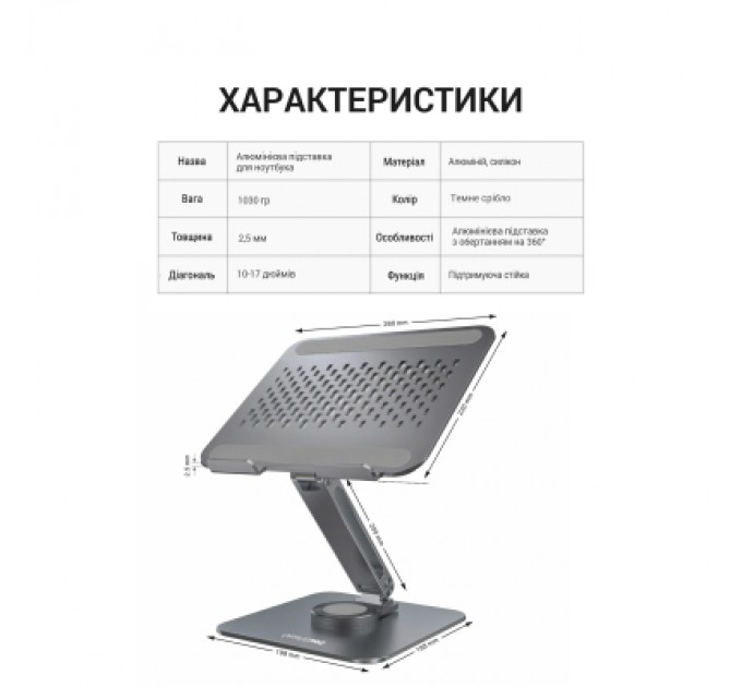 OfficePro Підставка до ноутбука OfficePro LS112G
