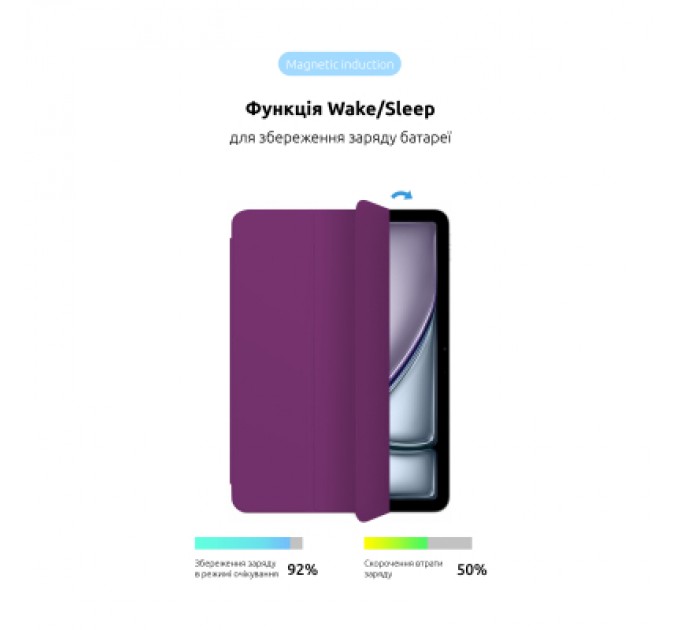 Armorstandart Чохол до планшета Armorstandart Smart Case iPad Air 11 2024 Purple (ARM78146)