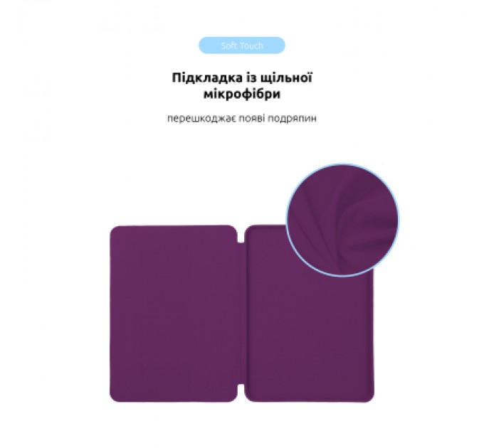 Armorstandart Чохол до планшета Armorstandart Smart Case iPad Air 11 2024 Purple (ARM78146)