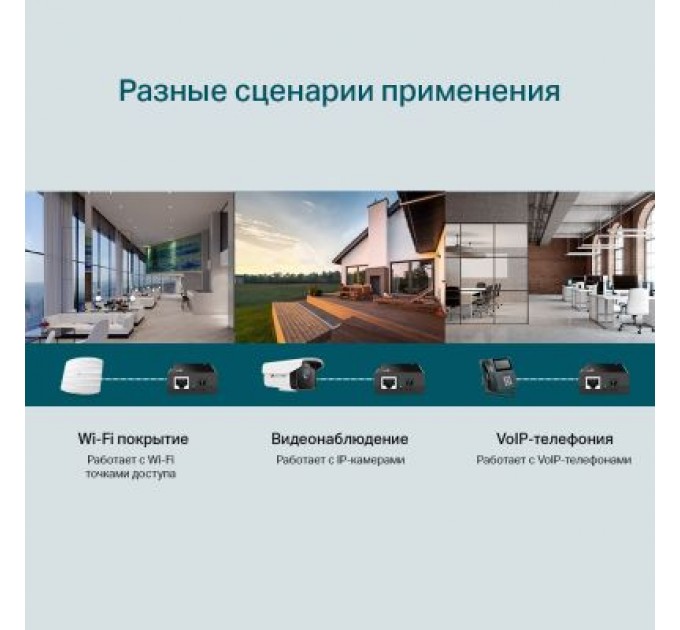 TP-Link Адаптер PoE TP-Link TL-PoE150S