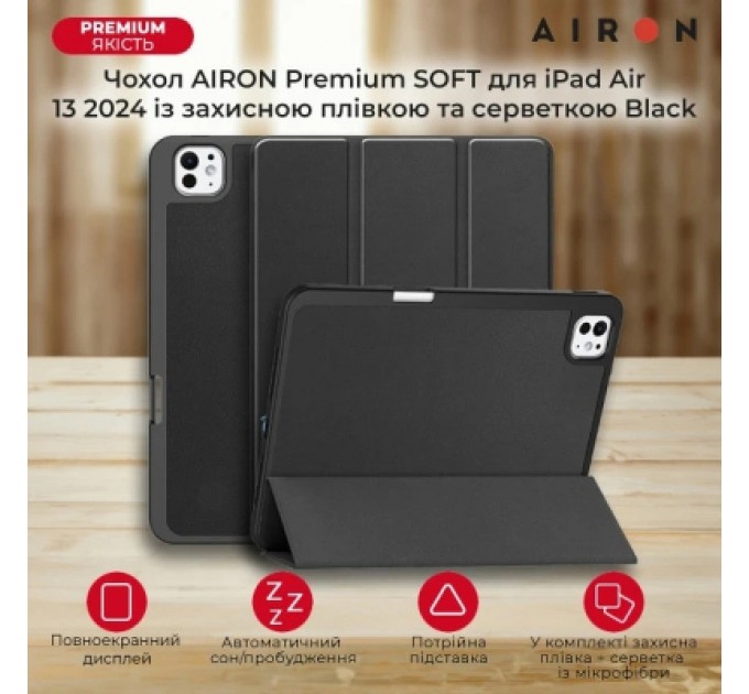 AirOn Чохол до планшета AirOn Premium SOFT iPad Pro 11 2024 + Film Black (4822352781128)