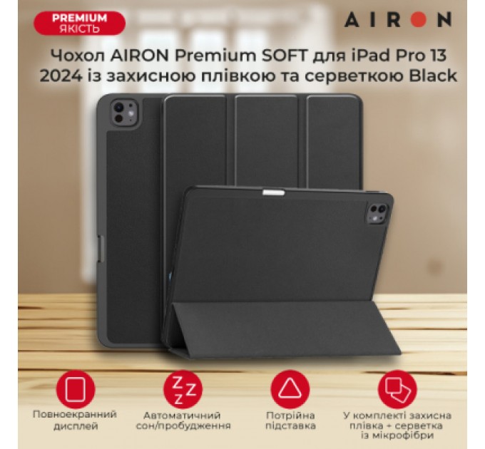 AirOn Чохол до планшета AirOn Premium SOFT iPad Pro 13 2024 + Film Black (4822352781129)