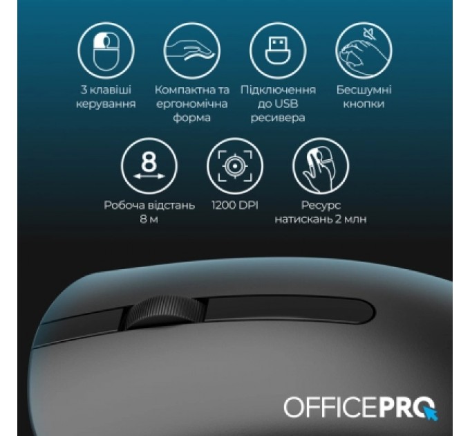 OfficePro Мишка OfficePro M175B Silent Click Wireless Black (M175B)