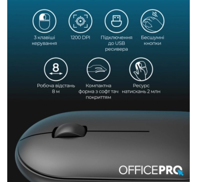 OfficePro Мишка OfficePro M185B Silent Click Wireless Black (M185B)