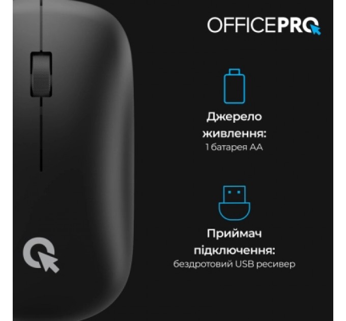 OfficePro Мишка OfficePro M225B Silent Click Wireless Black (M225B)