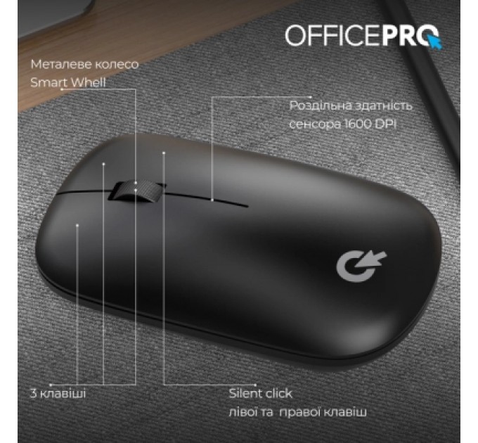 OfficePro Мишка OfficePro M225B Silent Click Wireless Black (M225B)