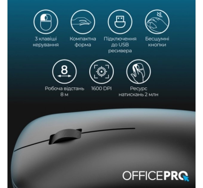 OfficePro Мишка OfficePro M225B Silent Click Wireless Black (M225B)