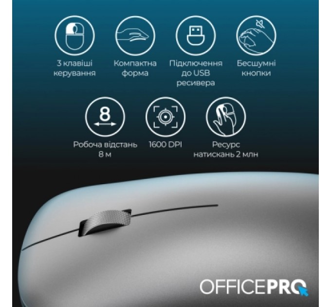 OfficePro Мишка OfficePro M225G Silent Click Wireless Gray (M225G)