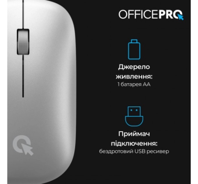 OfficePro Мишка OfficePro M225S Silent Click Wireless Silver (M225S)
