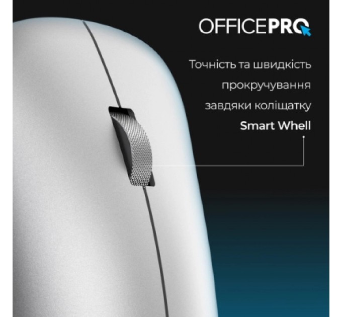 OfficePro Мишка OfficePro M225S Silent Click Wireless Silver (M225S)