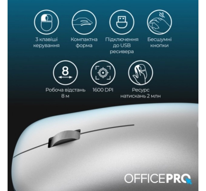 OfficePro Мишка OfficePro M225S Silent Click Wireless Silver (M225S)
