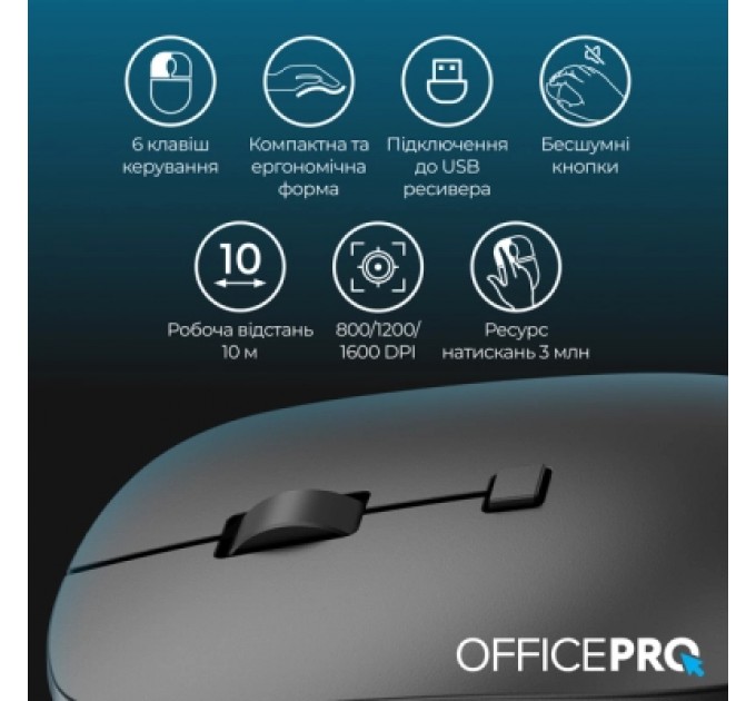 OfficePro Мишка OfficePro M305B Silent Click Ergonomic Wireless Black (M305B)