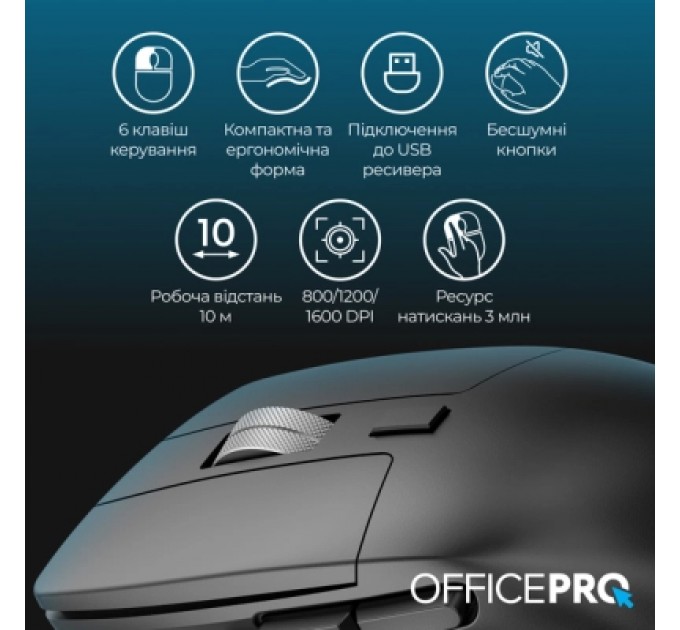OfficePro Мишка OfficePro M395B Silent Click Ergonomic Wireless Black (M395B)