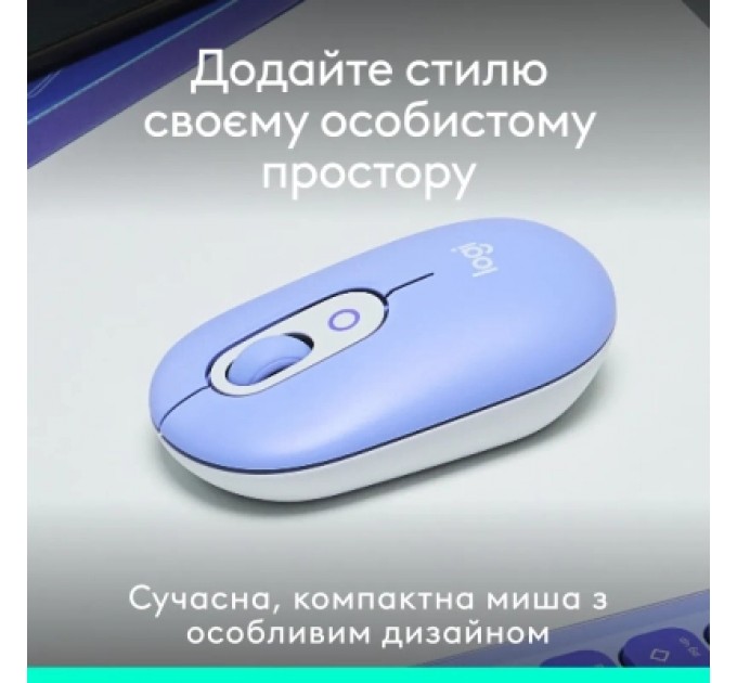 Logitech Мишка Logitech POP Mouse With Emoji Bluetooth Lilac (910-007414)