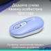 Logitech Мишка Logitech POP Mouse With Emoji Bluetooth Lilac (910-007414)