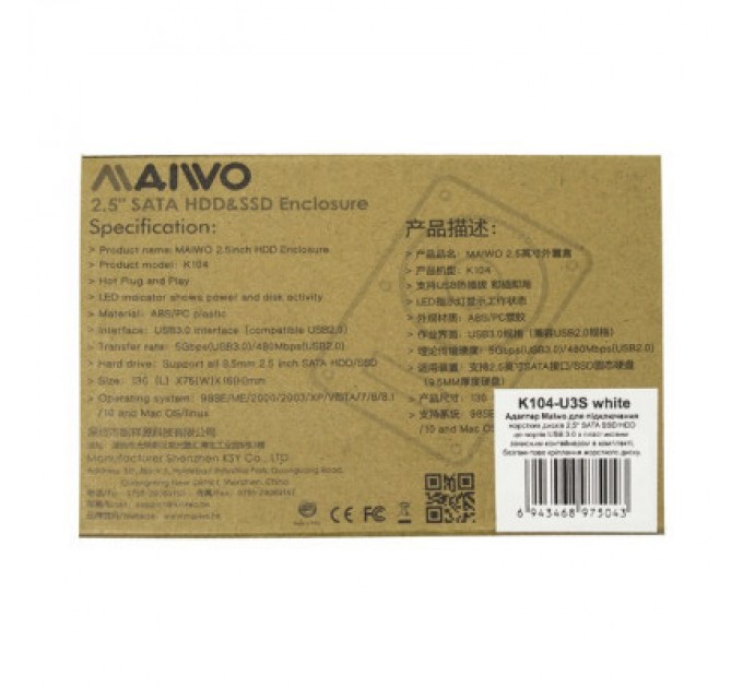 Maiwo Кишеня зовнішня Maiwo K104-U3S white