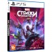 Sony Гра Sony Marvel's Guardians of the Galaxy, BD диск (1124219)