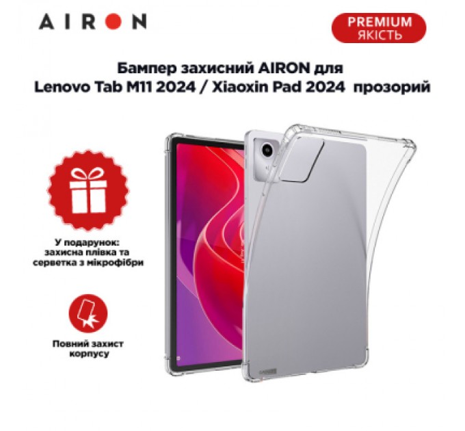 AirOn Чохол до планшета AirOn EVA Lenovo Tab M11 2024 / Xiaoxin Pad 2024 transparent (4822352781139)