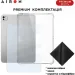 AirOn Чохол до планшета AirOn EVA Premium iPad Pro 11 / Air 11 2024 transparent (4822352781136)