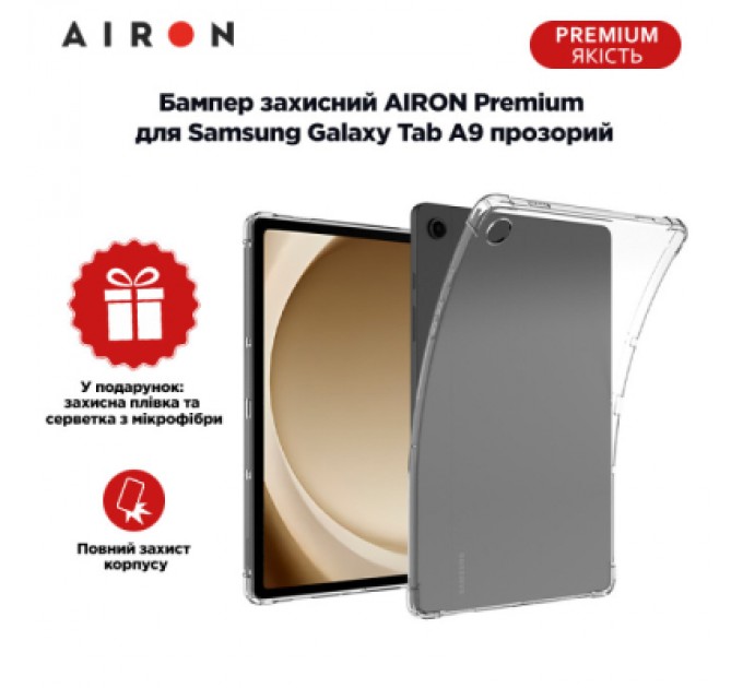 AirOn Чохол до планшета AirOn EVA Premium Samsung Galaxy Tab A9 transparent (4822352781138)