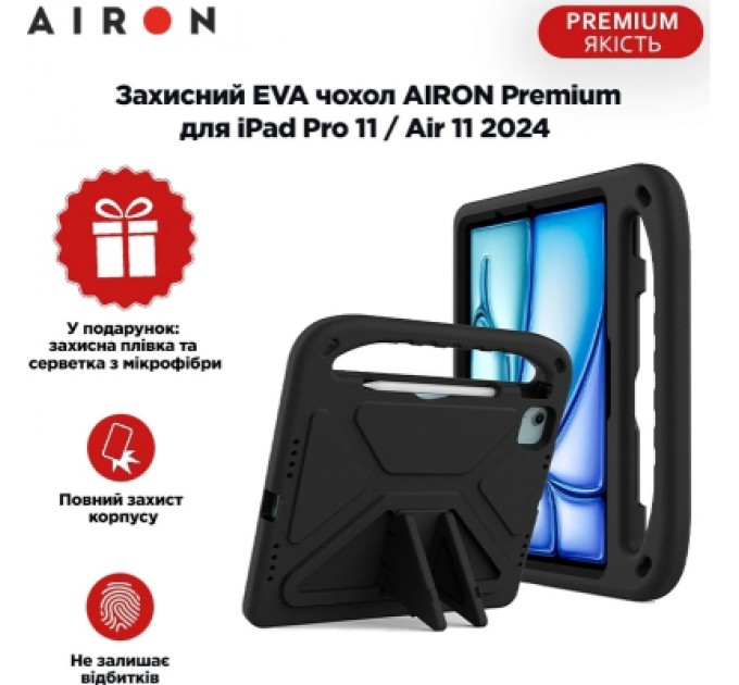 AirOn Чохол до планшета AirOn EVA Premium iPad Pro 11 / Air 11 2024 black (4822352781124)