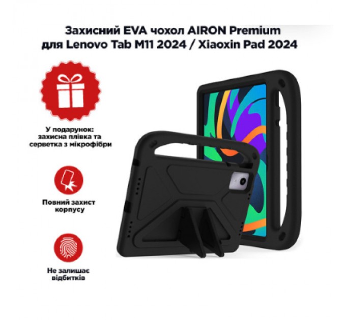 AirOn Чохол до планшета AirOn EVA Premium Lenovo Tab M11 2024 / Xiaoxin Pad 2024 black (4822352781127)