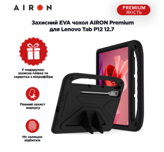 AirOn Чохол до планшета AirOn EVA Premium Lenovo Tab P12 12.7 black (4822352781132)
