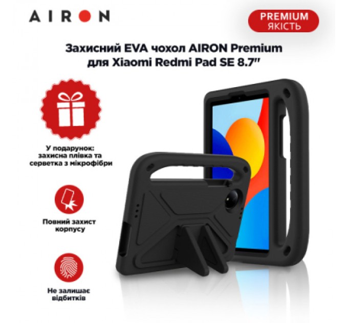 AirOn Чохол до планшета AirOn EVA Premium Xiaomi Redmi Pad SE 8.7" black (4822352781135)