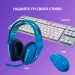 Logitech Навушники Logitech G733 Lightspeed Wireless RGB Gaming Headset Blue (981-000943)